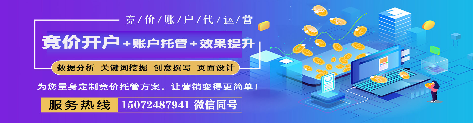 武冈网络推广竞价